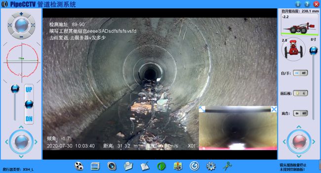 双辽管道CCTV检测专家-炜誉市政工程有限公司