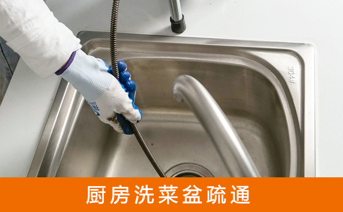 双辽洗菜池疏通